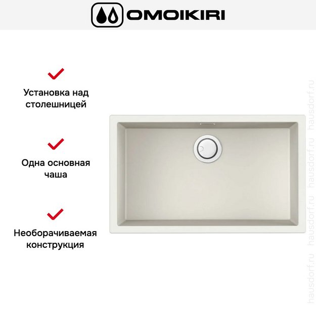 Мойка Omoikiri Yamakawa 75-U/I WH в Тюмени (preview 7)