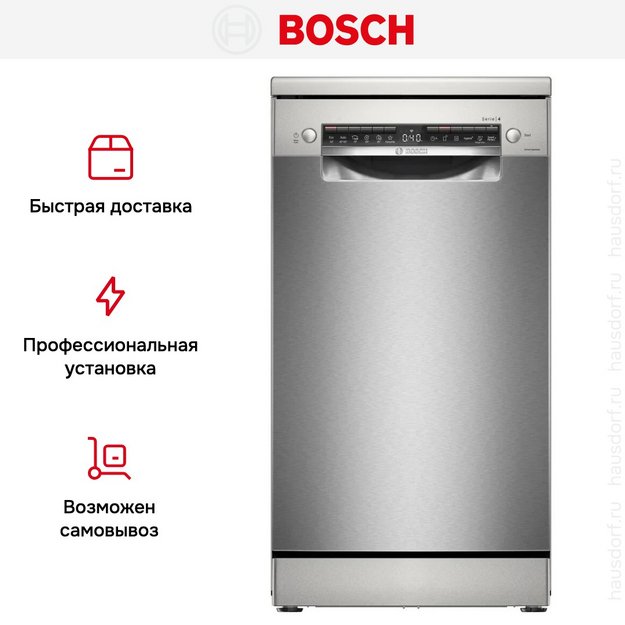 Посудомоечная машина Bosch SPS4HMI64Q в Тюмени (preview 15)
