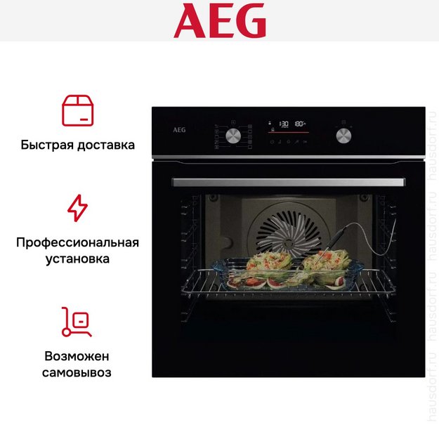 Духовой шкаф AEG OA5CB531AB в Тюмени (preview 10)
