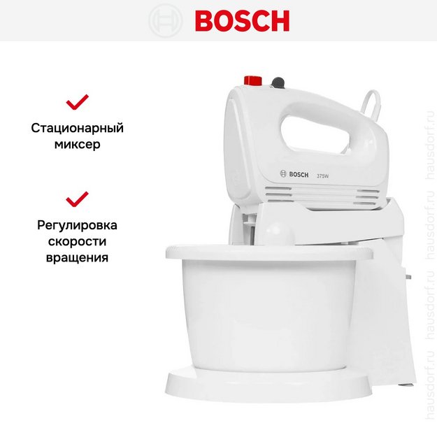 Миксер Bosch MQWPL2000 в Тюмени (preview 8)