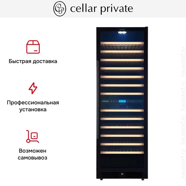 Встраиваемый винный шкаф CellarPrivate CP165-2TB в Тюмени (preview 14)