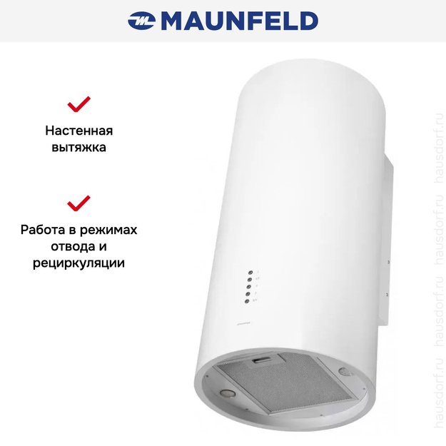 Кухонная вытяжка MAUNFELD Lee Wall 39 белый в Тюмени (preview 15)