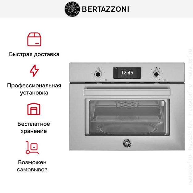 Встраиваемая микроволновая печь Bertazzoni FPRO4077MTX3 в Тюмени (preview 3)