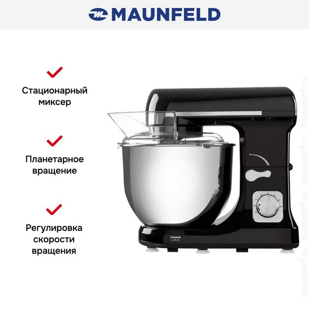 Миксер Maunfeld MF-431BK в Тюмени (preview 10)