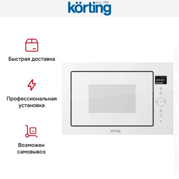 Встраиваемая микроволновая печь Korting KMI 825 TGW в Тюмени (preview 5)