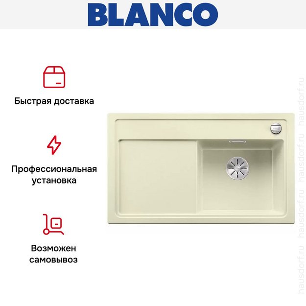 Мойка Blanco ZENAR 45S чаша справа клапан-автомат InFino жасмин в Тюмени (preview 4)