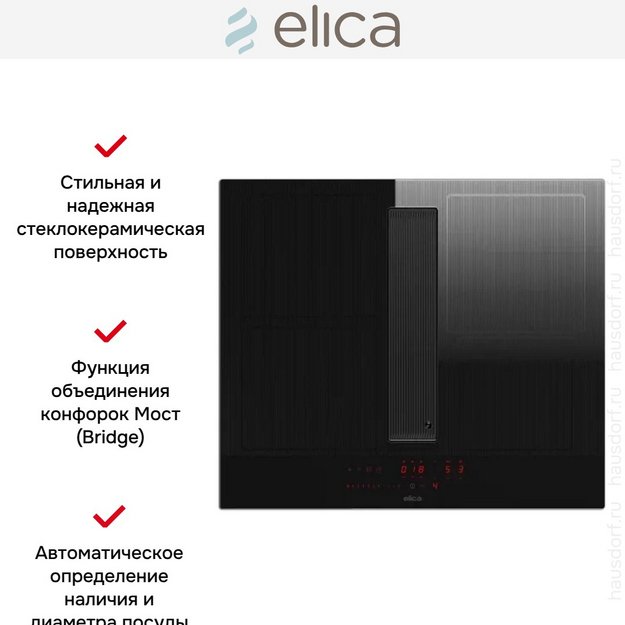 Варочная панель с вытяжкой Elica NIKOLATESLA VELVET BL/A/60 в Тюмени (preview 5)
