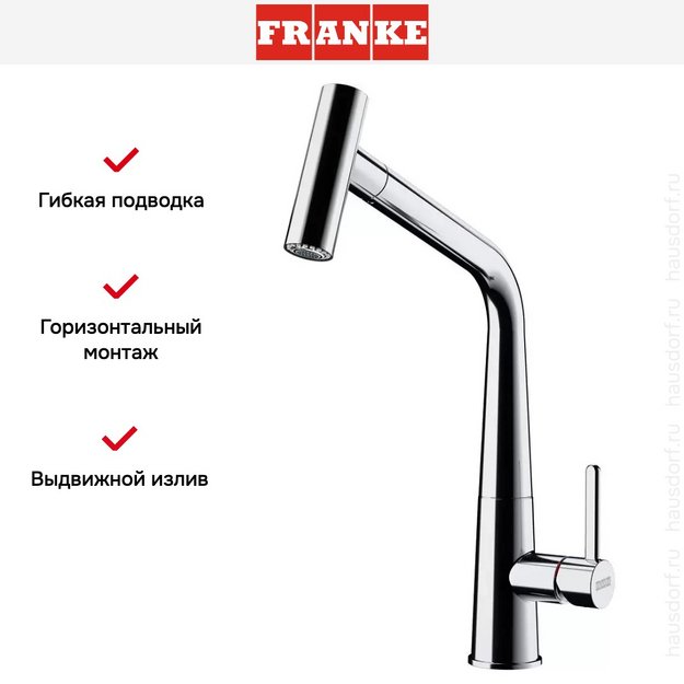 Смеситель Franke Icon хром в Тюмени (preview 6)