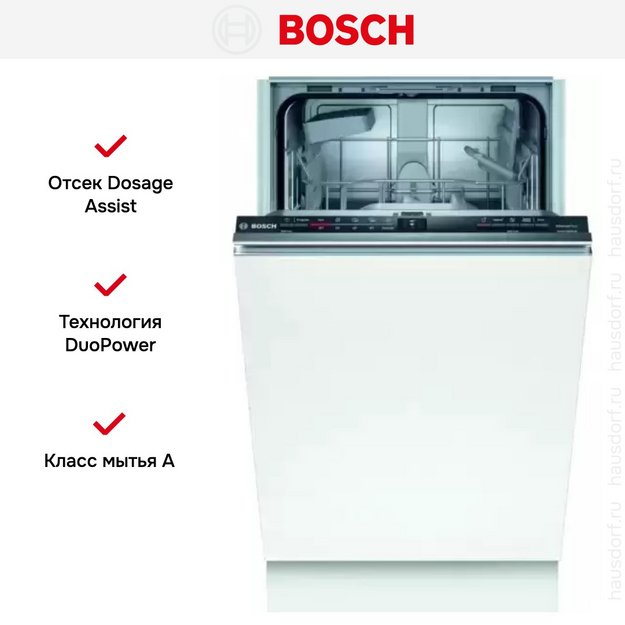 Встраиваемая посудомоечная машина BOSCH SPV2IKX2CR в Тюмени (preview 9)