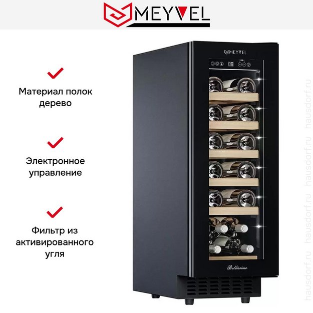 Встраиваемый винный шкаф Meyvel MV19NH-KBT1 в Тюмени (preview 20)