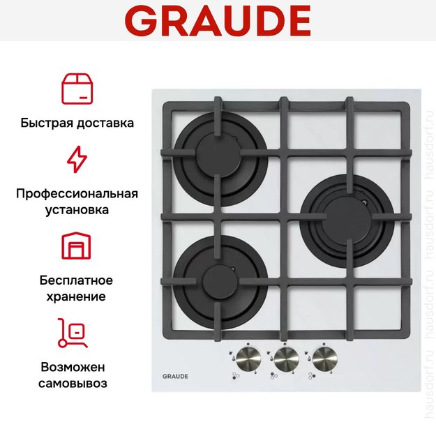 Варочная панель Graude GS 45.1 W в Тюмени (preview 5)