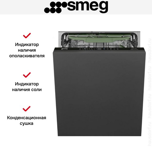 Встраиваемая посудомоечная машина Smeg STL7332CL в Тюмени (preview 10)