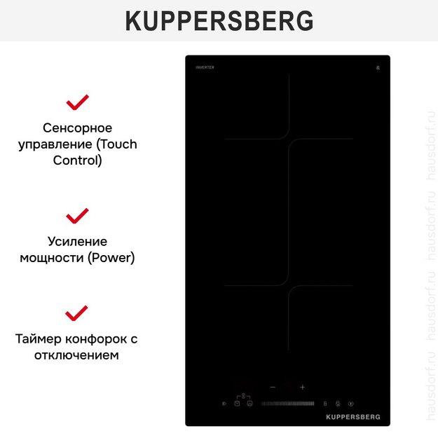 Варочная панель Kuppersberg ICI 316 в Тюмени (preview 8)