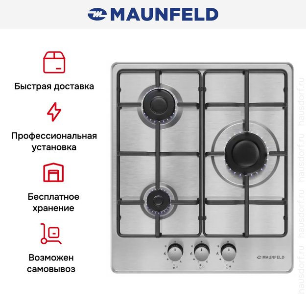 Газовая варочная панель MAUNFELD EGHS.43.3STS-ES в Тюмени (preview 24)