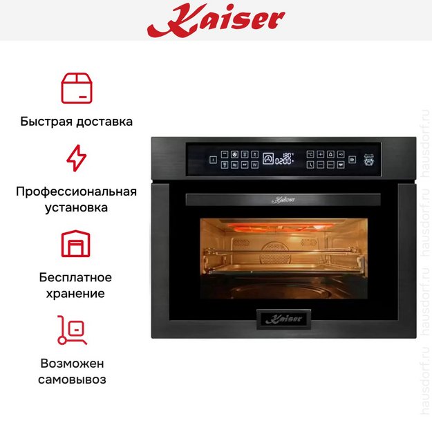 Встраиваемая микроволновая печь Kaiser EM 6307 RS в Тюмени (preview 9)