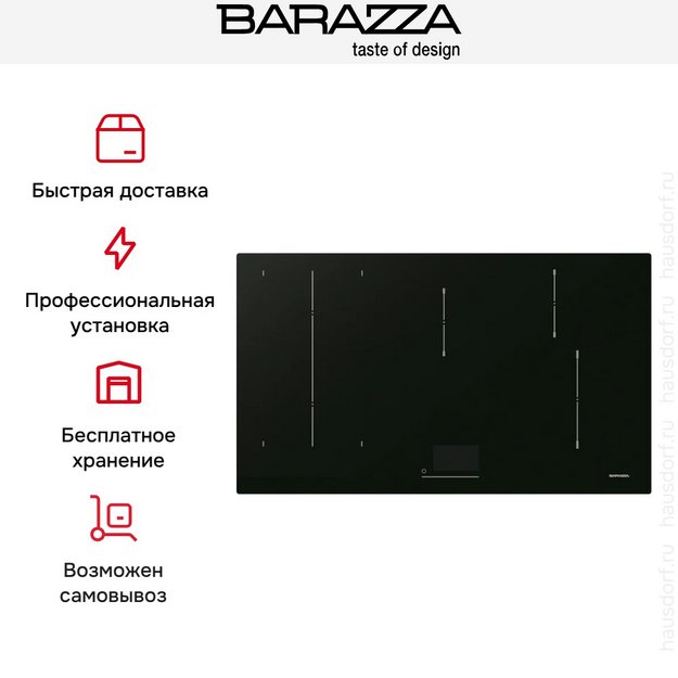 Варочная панель Barazza 1PIDI9 в Тюмени (preview 6)
