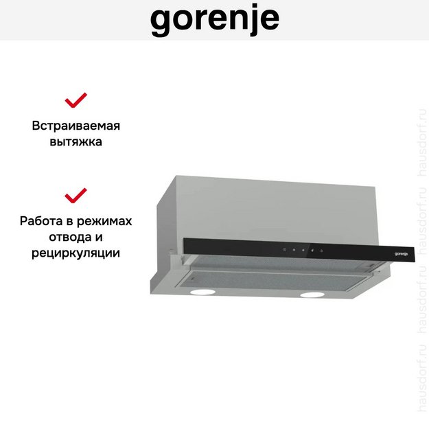 Встраиваемая вытяжка Gorenje TH60E8SGB в Тюмени (preview 8)