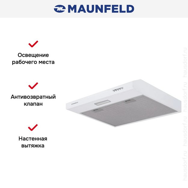 Вытяжка Maunfeld Tail Push 60 White в Тюмени (preview 3)