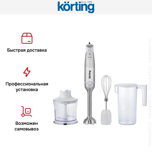 Погружной блендер Korting KHB 0317 W Tulip в Тюмени (preview 3)