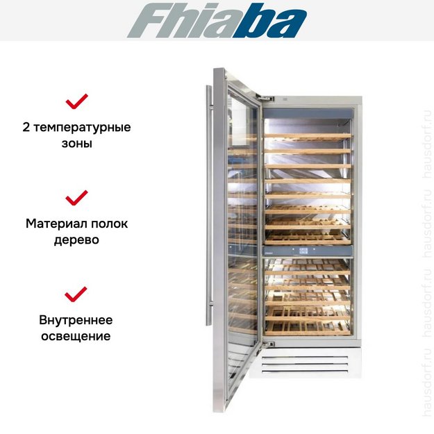 Встраиваемый винный шкаф Fhiaba KS750FW3 в Тюмени (preview 2)