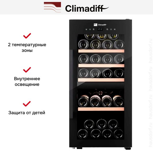 Винный шкаф Climadiff CLD40B1 в Тюмени (preview 5)