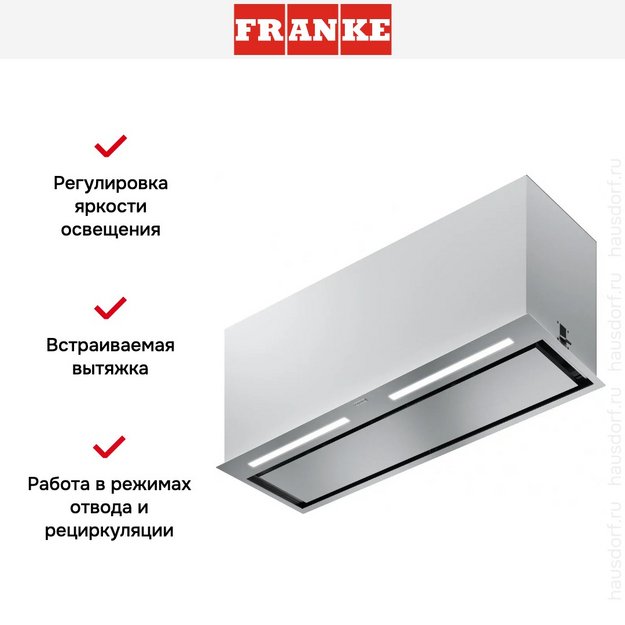 Встраиваемая вытяжка Franke FBFP XS A86 KL в Тюмени (preview 10)