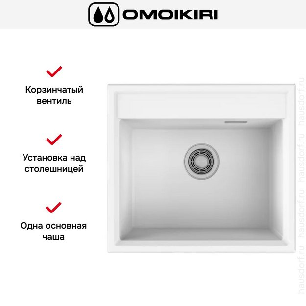 Мойка Omoikiri DAISEN 57-WH в Тюмени (preview 2)