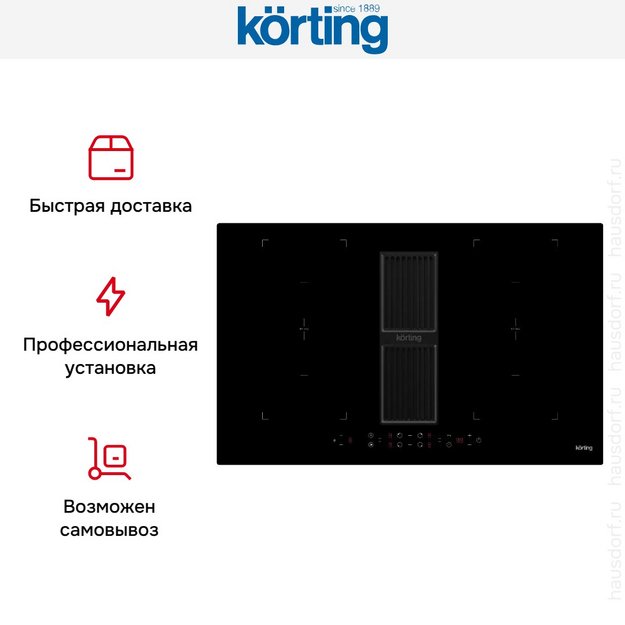 Индукционная варочная панель с интегрированной вытяжкой Korting HIBH 84980 NB в Тюмени (preview 6)