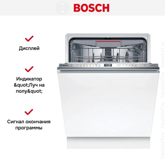 Встраиваемая посудомоечная машина Bosch SMV6ECX00E в Тюмени (preview 12)
