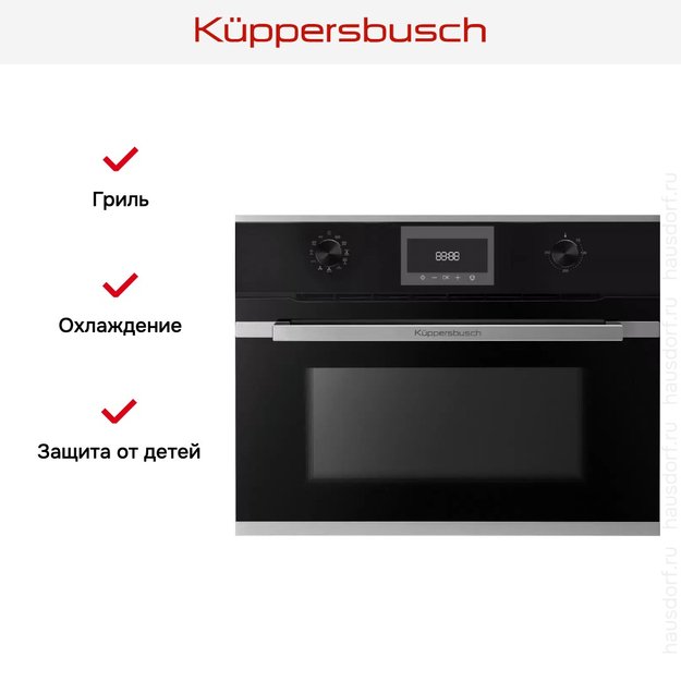 Духовой шкаф Kuppersbusch CBM 6330.0 S1 в Тюмени (preview 6)