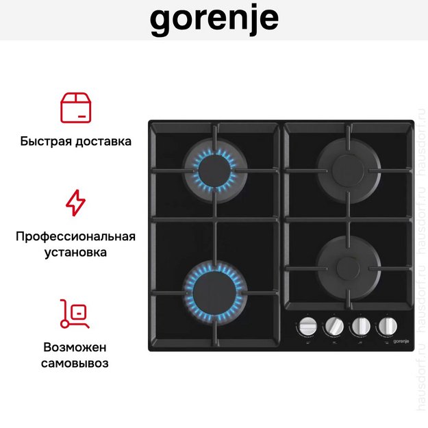 Независимая газовая варочная панель Gorenje GT641EXB в Тюмени (preview 5)