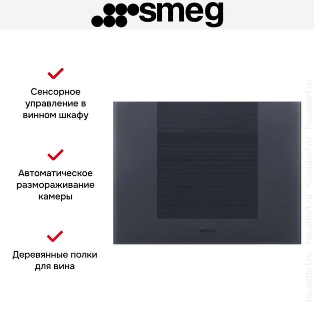 Встраиваемый винный холодильник Smeg CVI120GE в Тюмени (preview 2)