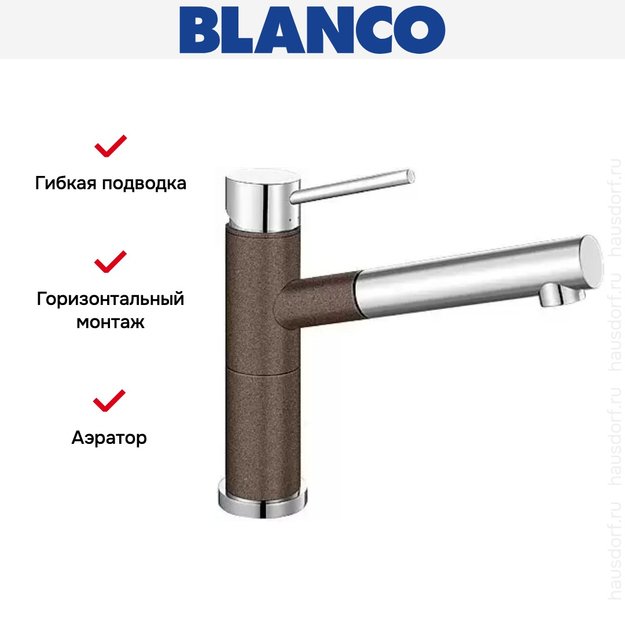 Смеситель Blanco Alta-S compact chrome/Silgranit кофе в Тюмени (preview 6)