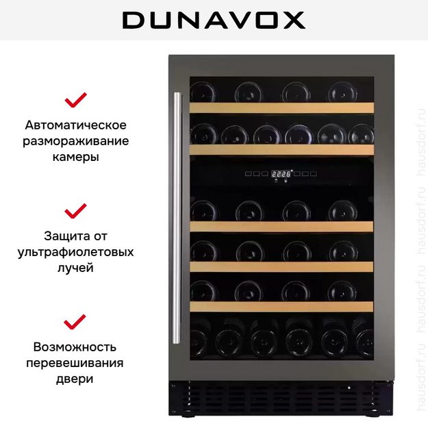 Винный шкаф Dunavox DAUF-38.100DSS в Тюмени (preview 5)
