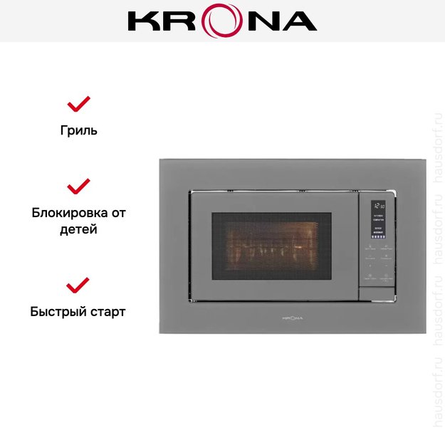 Встраиваемая микроволновая печь KRONA MYSTERIUM mw 60 GR в Тюмени (preview 8)