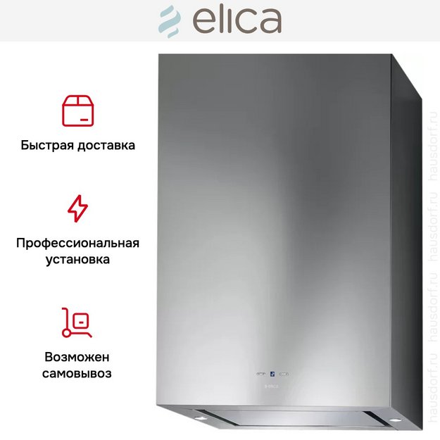 Вытяжка Elica KUADRA IX/A/43 в Тюмени (preview 9)