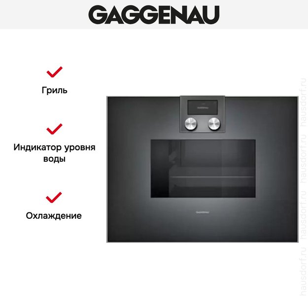 Духовой шкаф-пароварка Gaggenau BS 470-100 в Тюмени (preview 4)