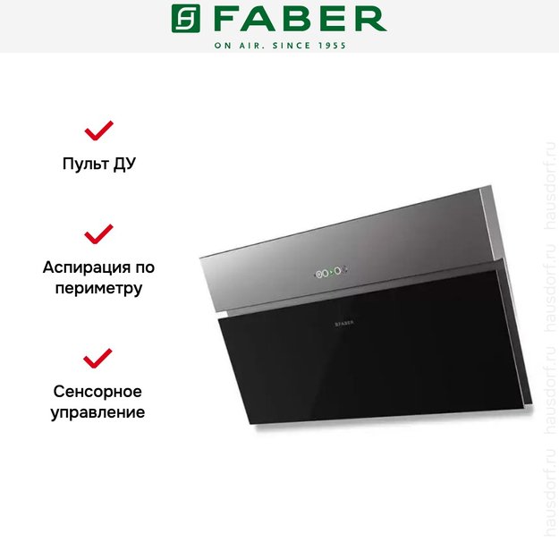 Вытяжка Faber ONYX-V BK GLASS/X A90 в Тюмени (preview 7)