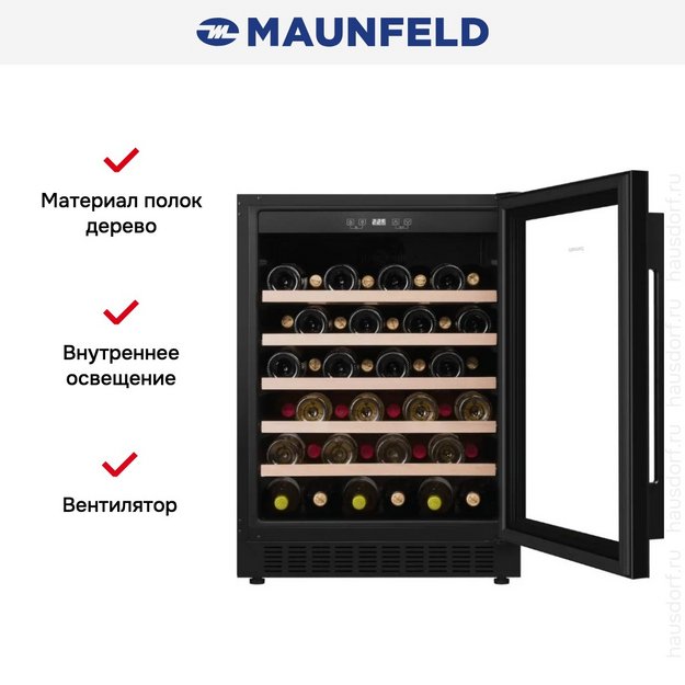 Встраиваемый винный шкаф Maunfeld MBWC-135S54 в Тюмени (preview 8)