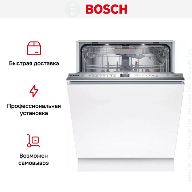 Встраиваемая посудомоечная машина Bosch SMV6ZDX49S в Тюмени (preview 15)