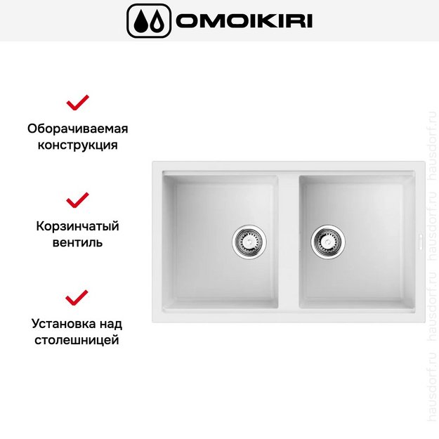 Мойка Omoikiri Kitagawa 86-2 WH в Тюмени (preview 2)