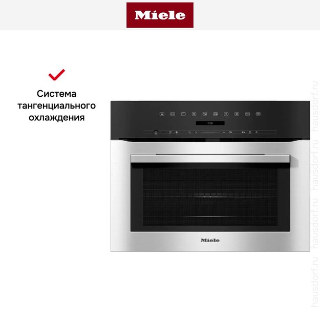 Встраиваемая микроволновая печь Miele H 7140 BM EDST/CLST в Тюмени (preview 10)