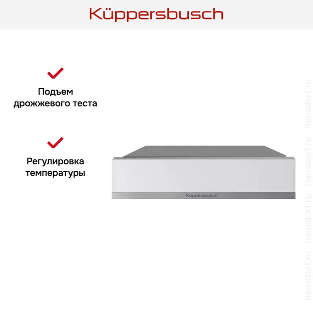 Встраиваемый подогреватель посуды Kuppersbusch CSW 6800.0 W1 Stainless steel в Тюмени (preview 4)
