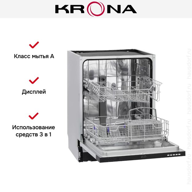 Встраиваемая посудомоечная машина KRONA DELIA 60 BI в Тюмени (preview 15)