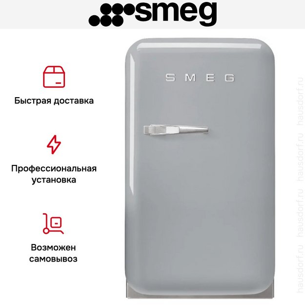 Минибар Smeg FAB5RSV6 в Тюмени (preview 5)