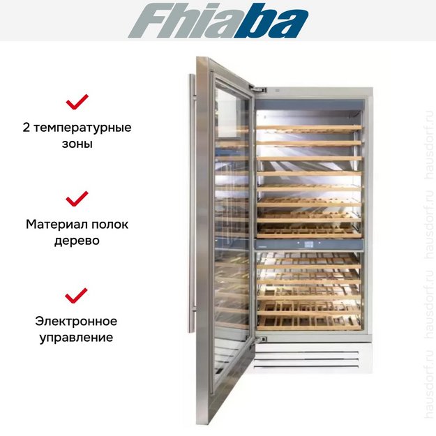 Винный шкаф Fhiaba KS8990FW3 в Тюмени (preview 3)
