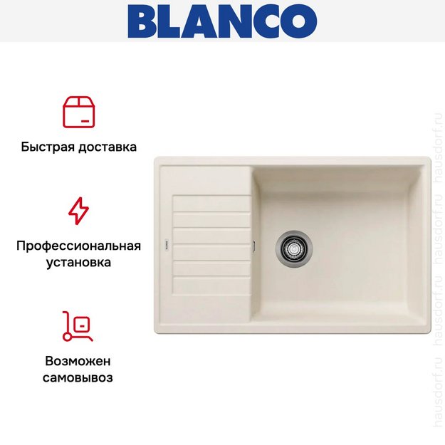Мойка BLANCO ZIA XL 6 S Compact Silgranit мягкий белый в Тюмени (preview 9)