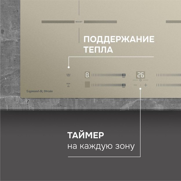 Стеклокерамическая варочная панель Zigmund & Shtain CI 23.6 I в Тюмени (preview 8)