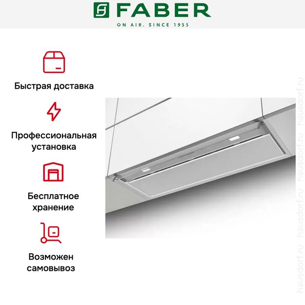Вытяжка Faber IN-NOVA PREMIUM WH M A120 в Тюмени (preview 6)