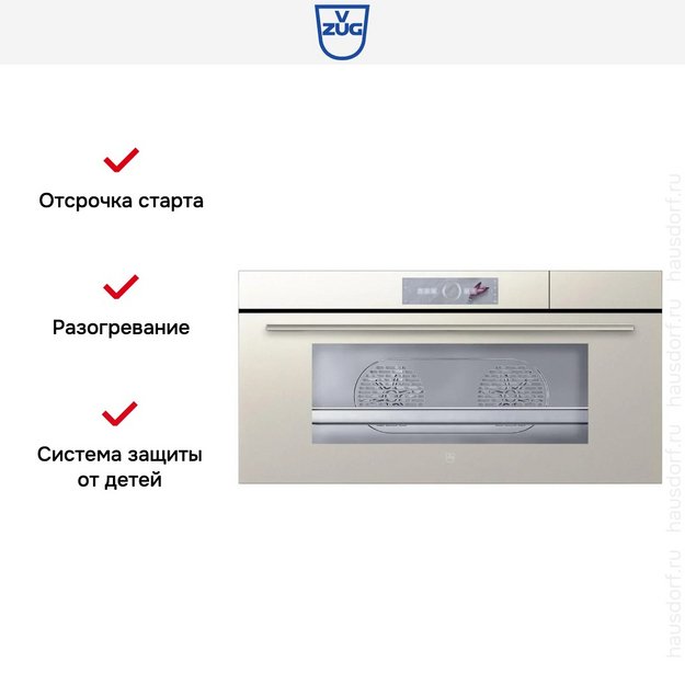 Встраиваемая пароварка V-ZUG CombiSteamer V6000 45L Grand CS6T-23034 Pearl mirror glass в Тюмени (preview 9)